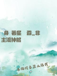 隨身帶著星際爭霸