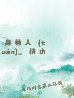 隨身帶著獸人軍團(tuán)
