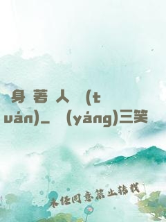 隨身帶著獸人軍團(tuán)