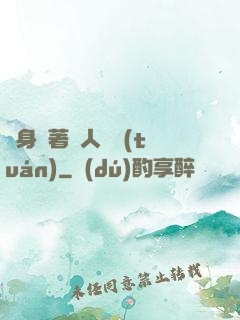 隨身帶著獸人軍團(tuán)