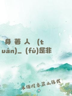 隨身帶著獸人軍團(tuán)