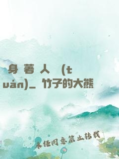 隨身帶著獸人軍團(tuán)