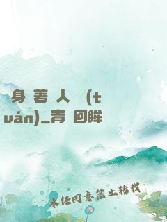 隨身帶著獸人軍團(tuán)