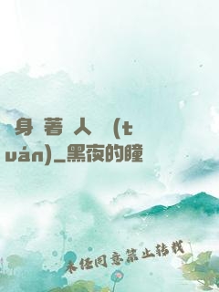 隨身帶著獸人軍團(tuán)