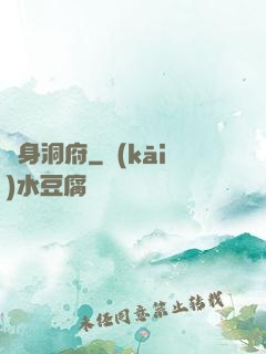 隨身洞府