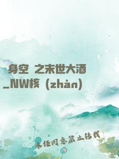 隨身空間之末世大酒樓