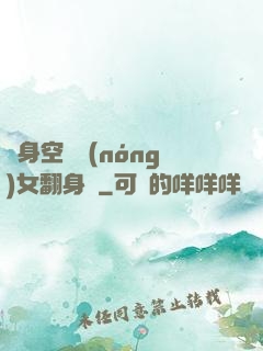 隨身空間農(nóng)女翻身記