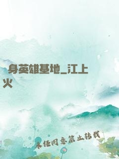 隨身英雄基地