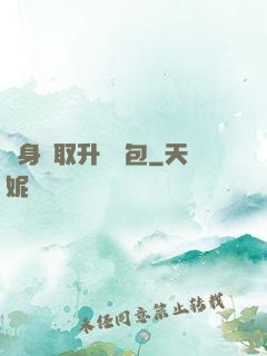 隨身領取升級禮包