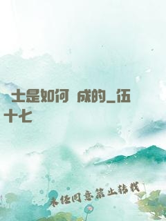 隱士是如何練成的