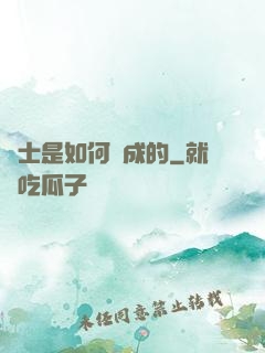 隱士是如何練成的