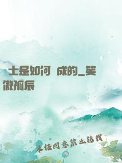 隱士是如何練成的