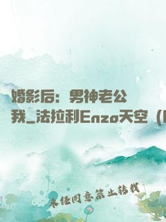 隱婚影后：男神老公帶帶我