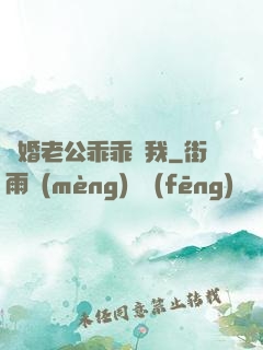 隱婚老公乖乖寵我
