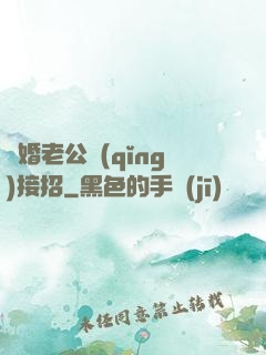 隱婚老公請(qǐng)接招