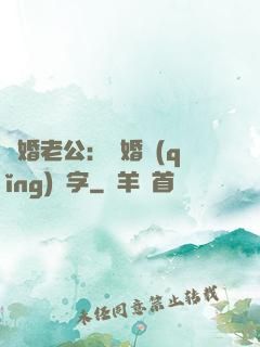 隱婚老公：離婚請(qǐng)簽字