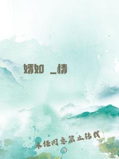 隱婿如龍