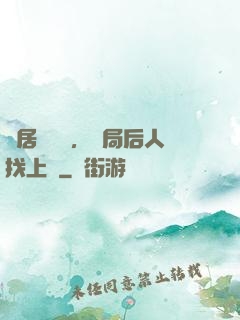 隱居萬載歲，開局后人找上門