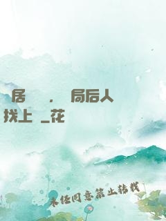 隱居萬載歲，開局后人找上門