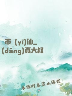 隱市醫(yī)仙