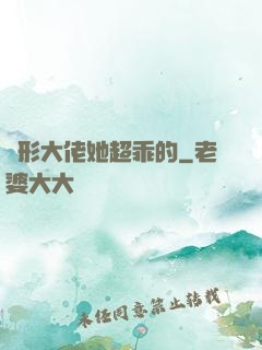 隱形大佬她超乖的