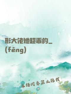 隱形大佬她超乖的