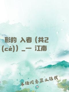 隱形的闖入者（共2冊(cè)）