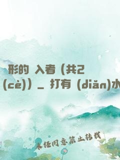 隱形的闖入者（共2冊(cè)）