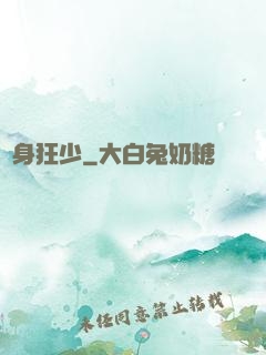 隱身狂少
