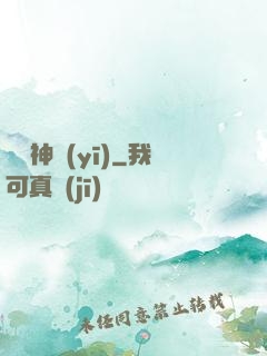 隱龍神醫(yī)