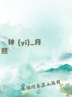 隱龍神醫(yī)