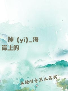 隱龍神醫(yī)