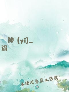 隱龍神醫(yī)