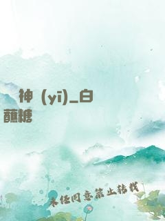 隱龍神醫(yī)