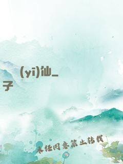 隱龍醫(yī)仙