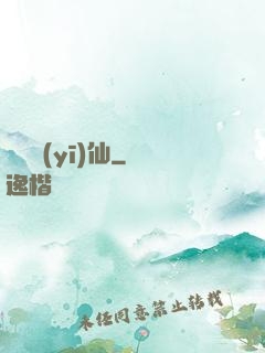 隱龍醫(yī)仙