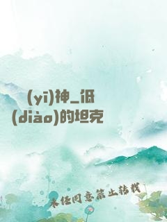 隱龍醫(yī)神