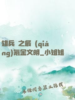 雄兵連之最強(qiáng)氪金文明