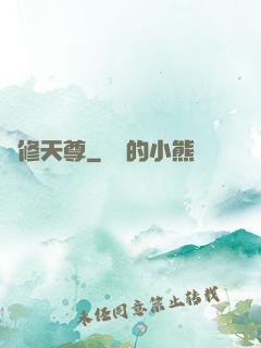 雙修天尊