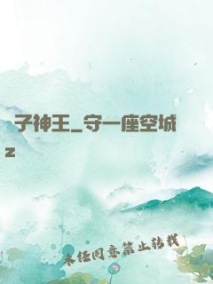 雙子神王