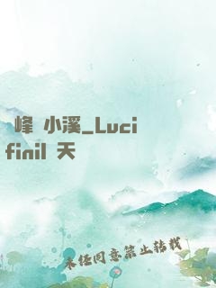 雙峰夾小溪