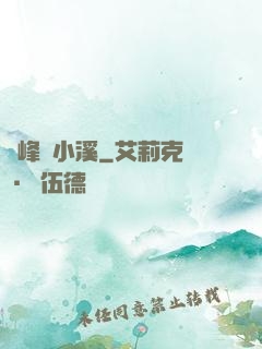 雙峰夾小溪