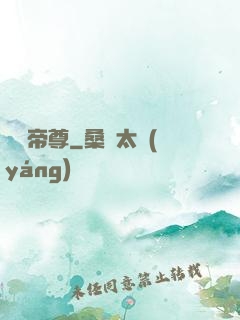 雙槍帝尊