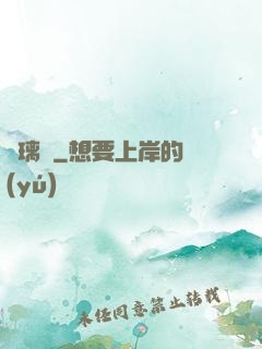 雙璃緣