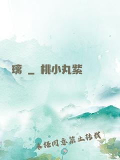 雙璃緣
