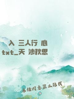 雙龍入戶三人行夾心餅txt