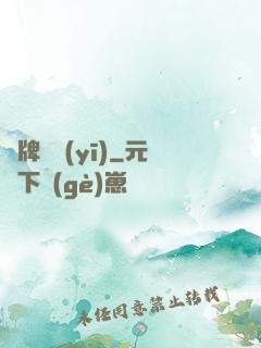 雜牌靈醫(yī)