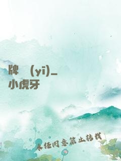 雜牌靈醫(yī)