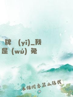 雜牌靈醫(yī)