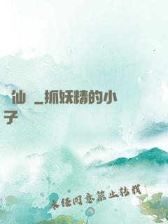離仙記